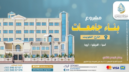 مشروع بناء جامعات