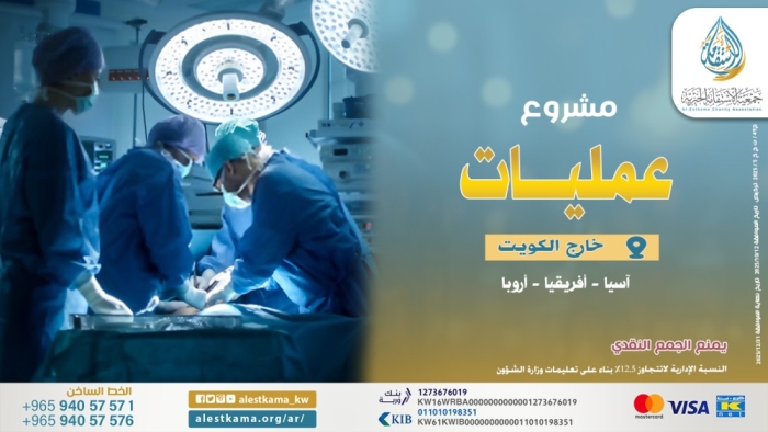 مشروع عمليات